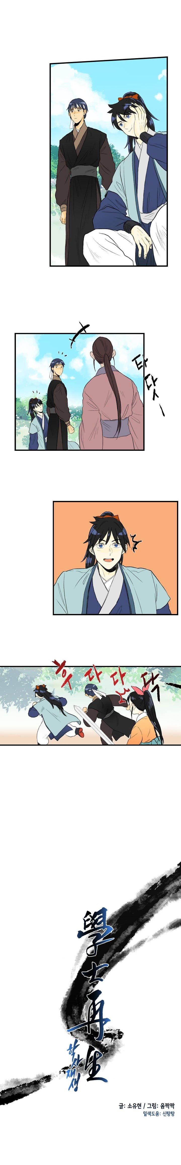The Scholar's Reincarnation Chapter 33 5